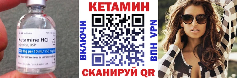 Купить  Устюжна  Кетамин VHQ 
