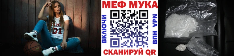 Купить где  Устюжна  Меф мука 