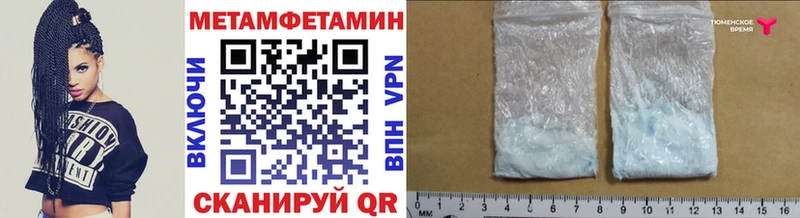 Первитин кристалл  Купить где  Устюжна 